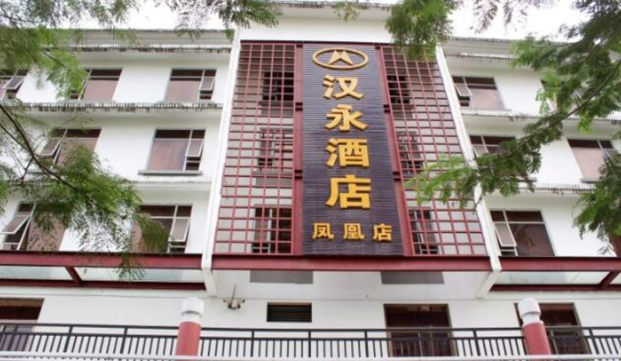 Hanyong Hotel Shenzhen Fenghuang Eksteriør bilde